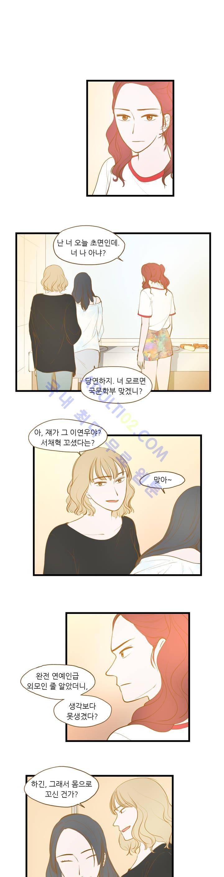 밍기뉴 29화 5
