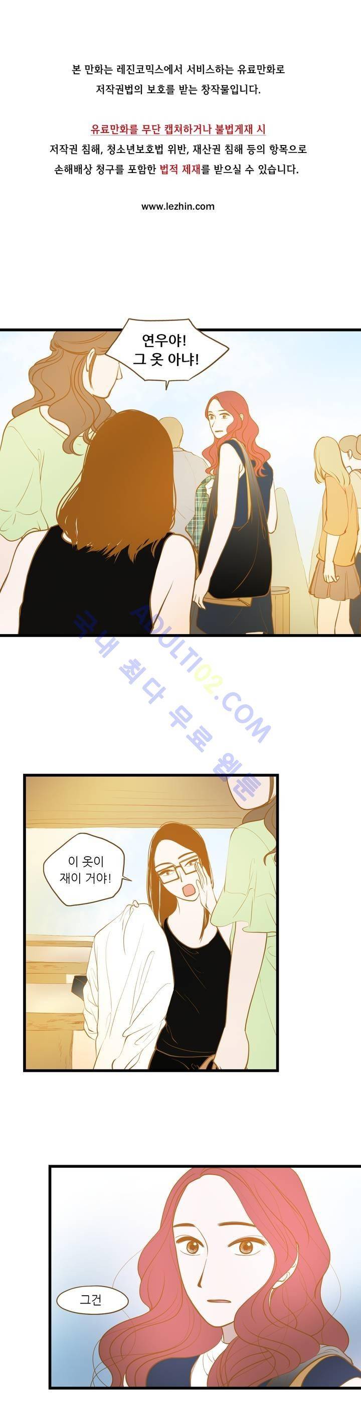 밍기뉴 39화 1
