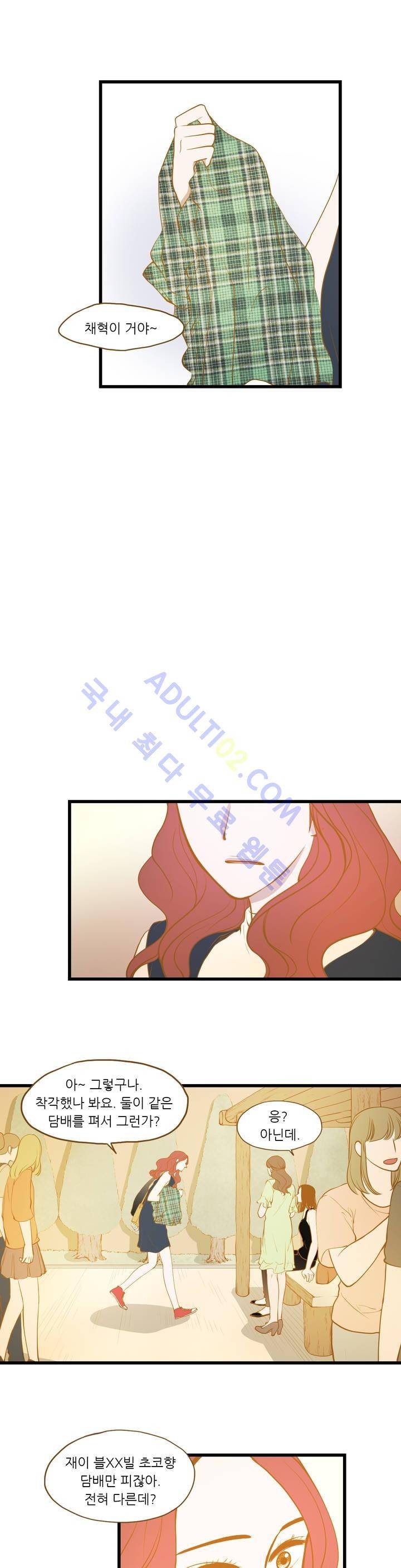 밍기뉴 39화 2