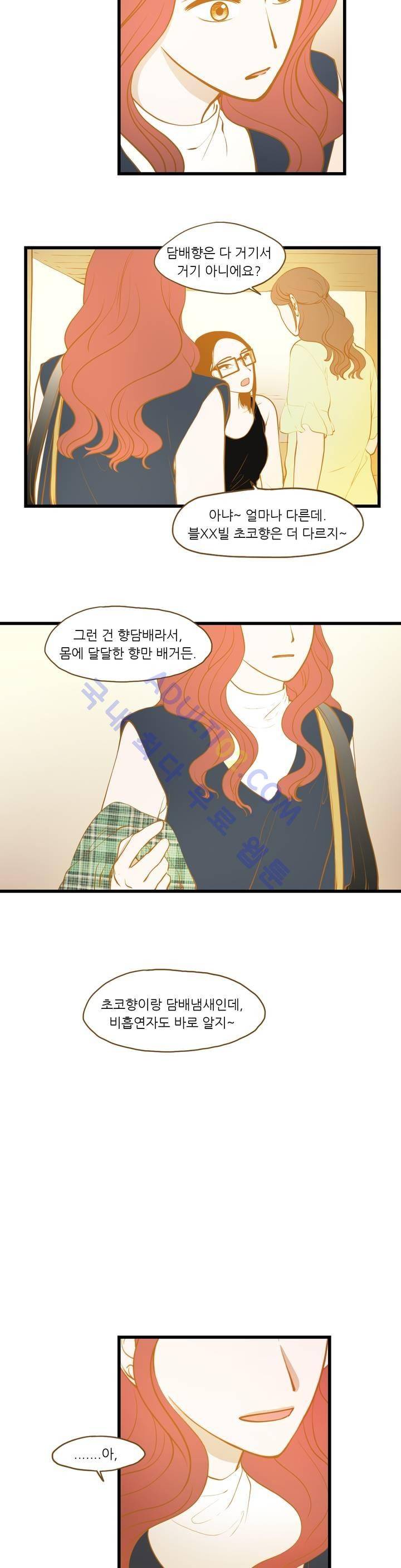 밍기뉴 39화 3