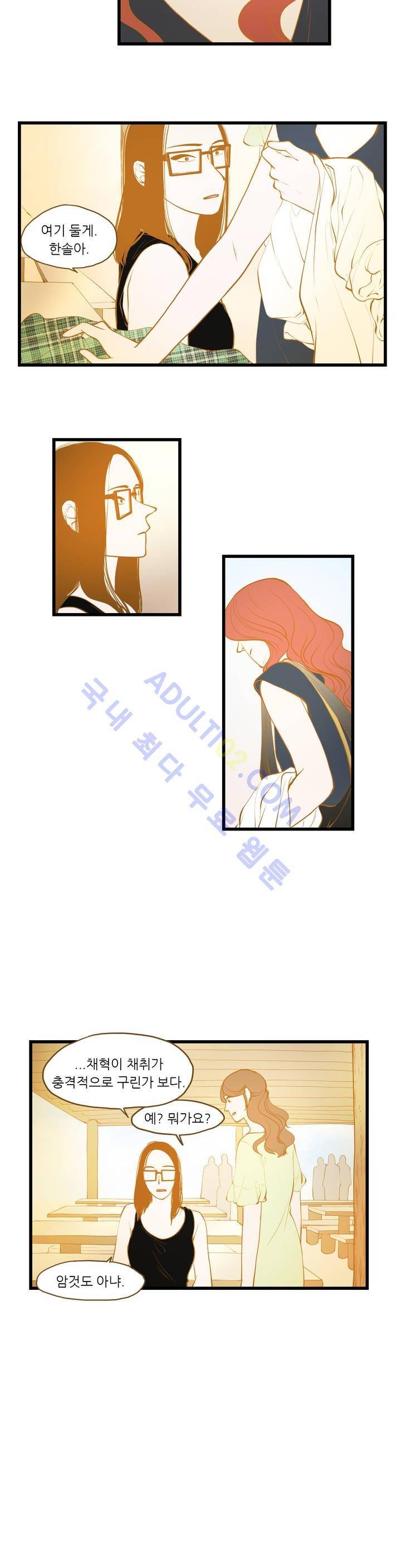 밍기뉴 39화 4