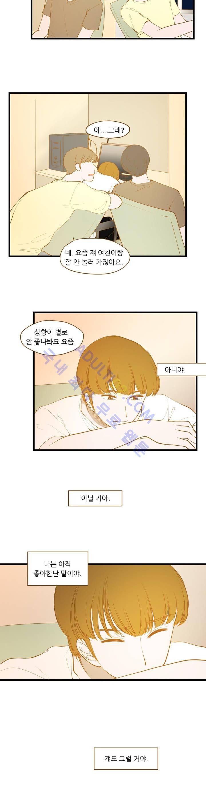 밍기뉴 49화 2
