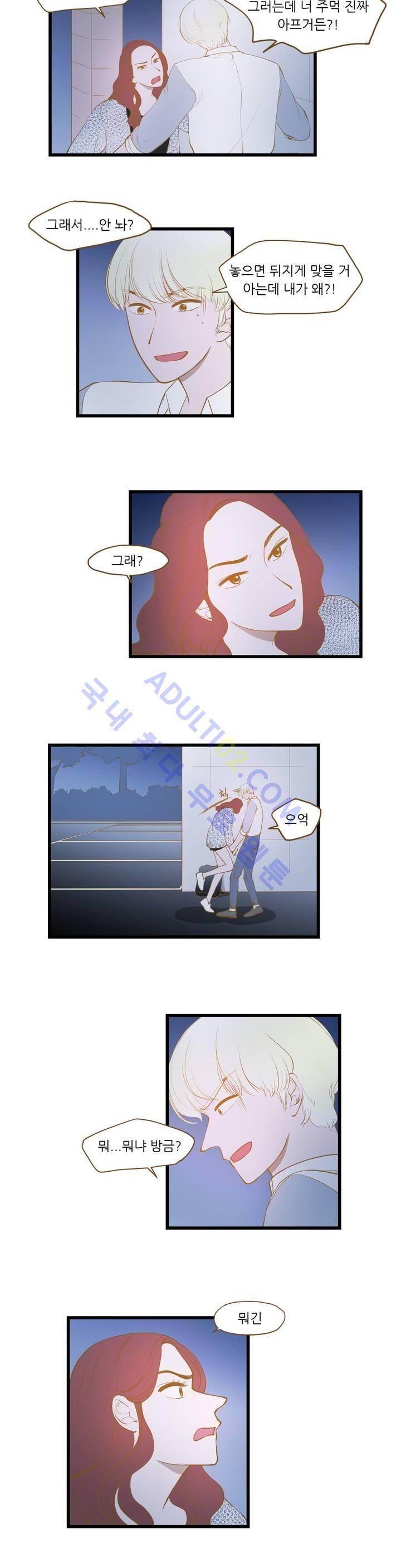 밍기뉴 49화 4