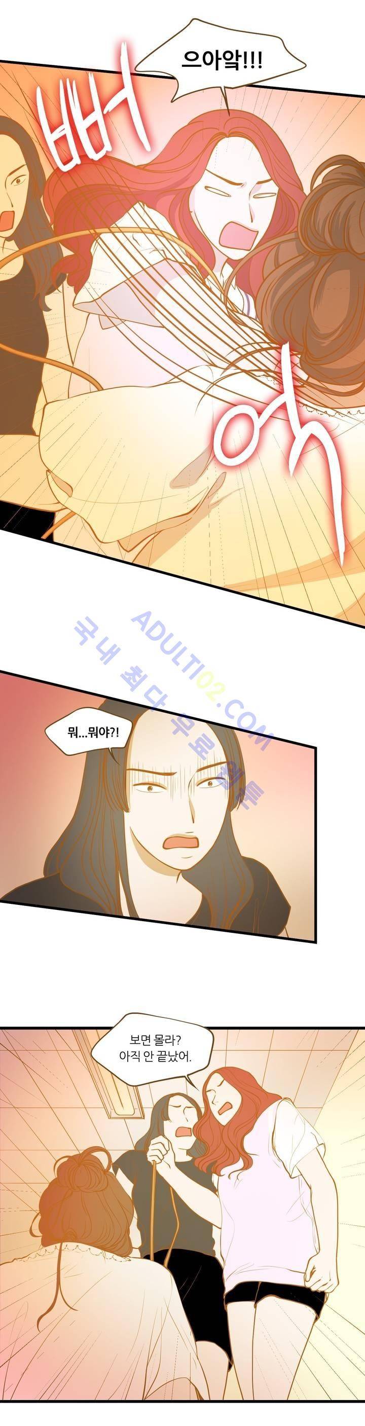 밍기뉴 59화 1