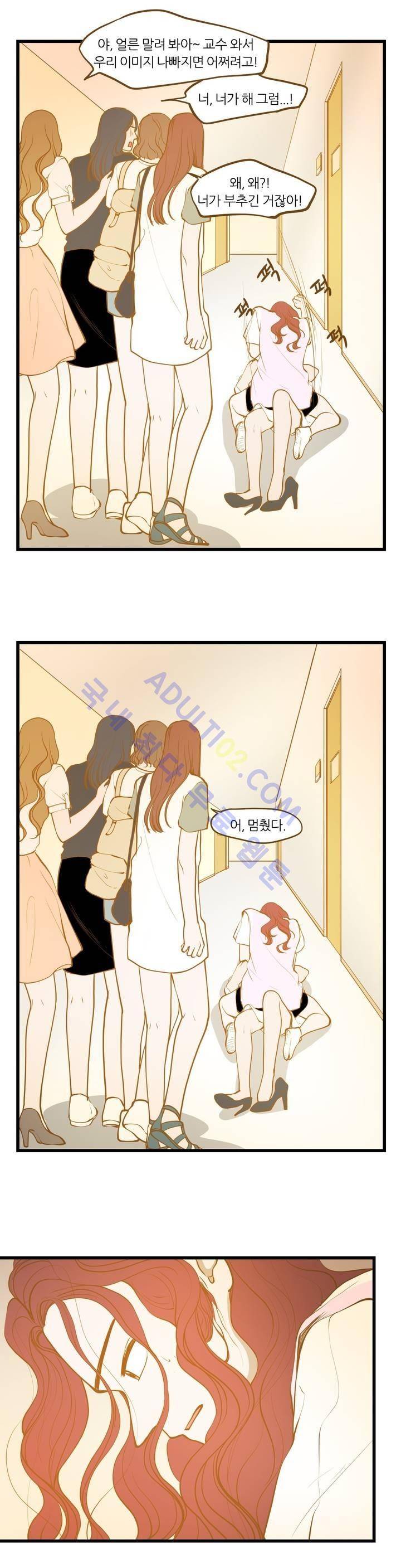 밍기뉴 59화 5