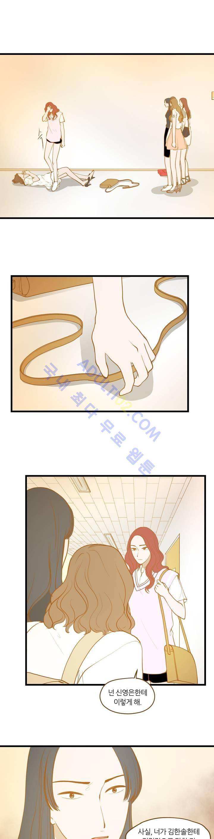 밍기뉴 59화 6