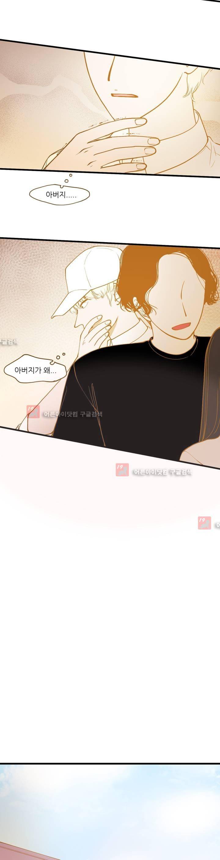 밍기뉴 69화 2