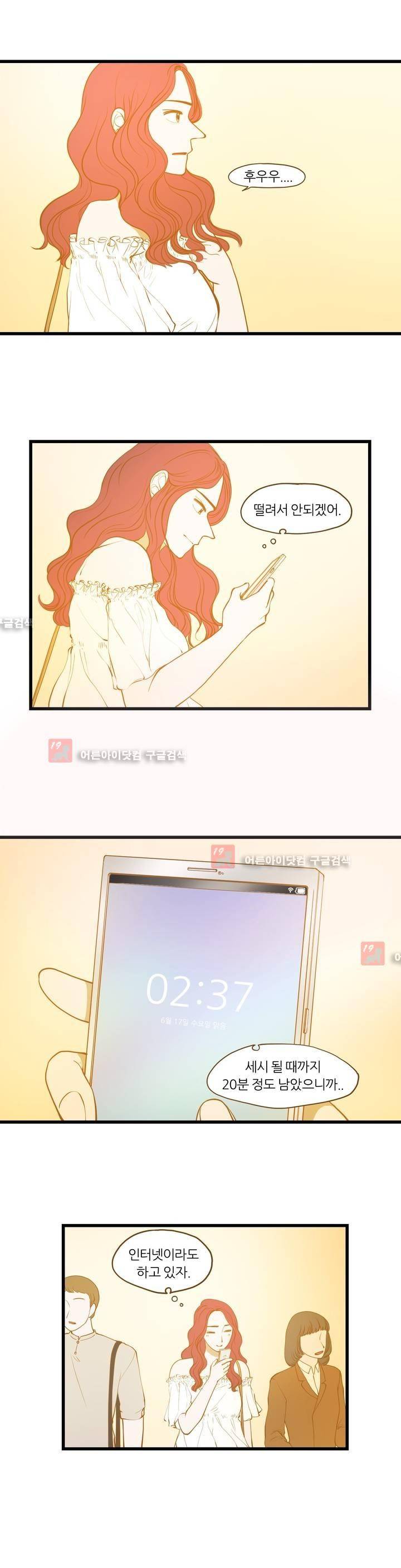 밍기뉴 69화 5