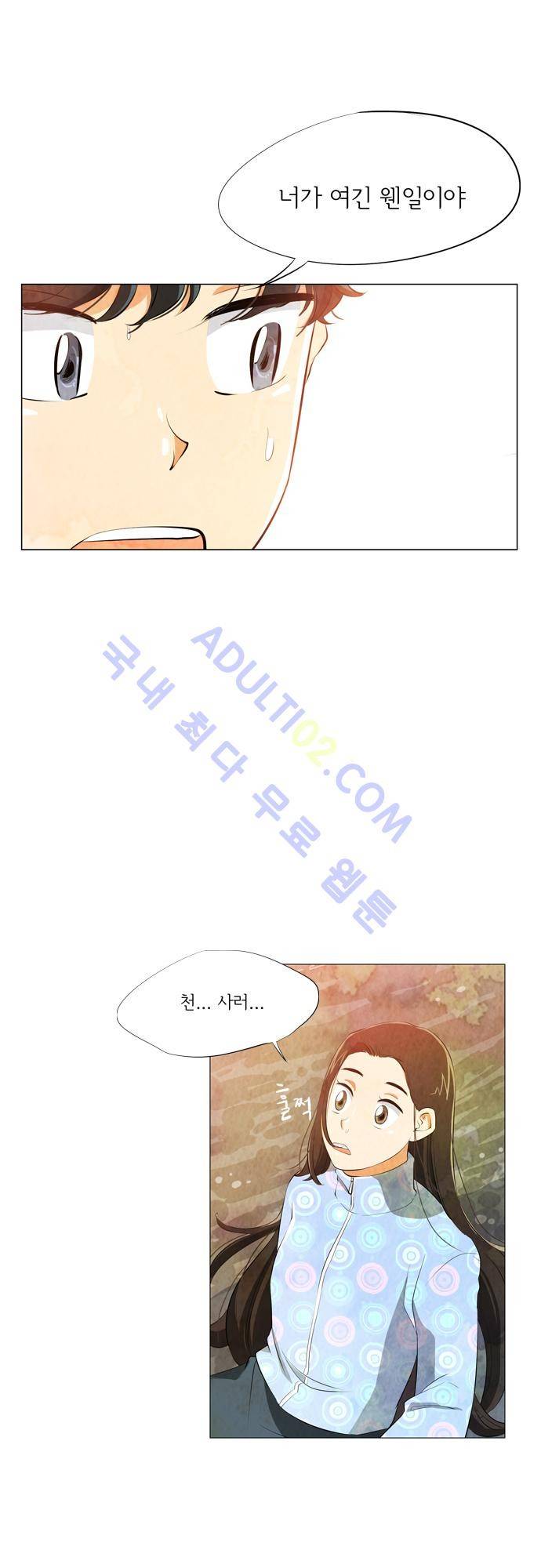 함치르르 5화 4