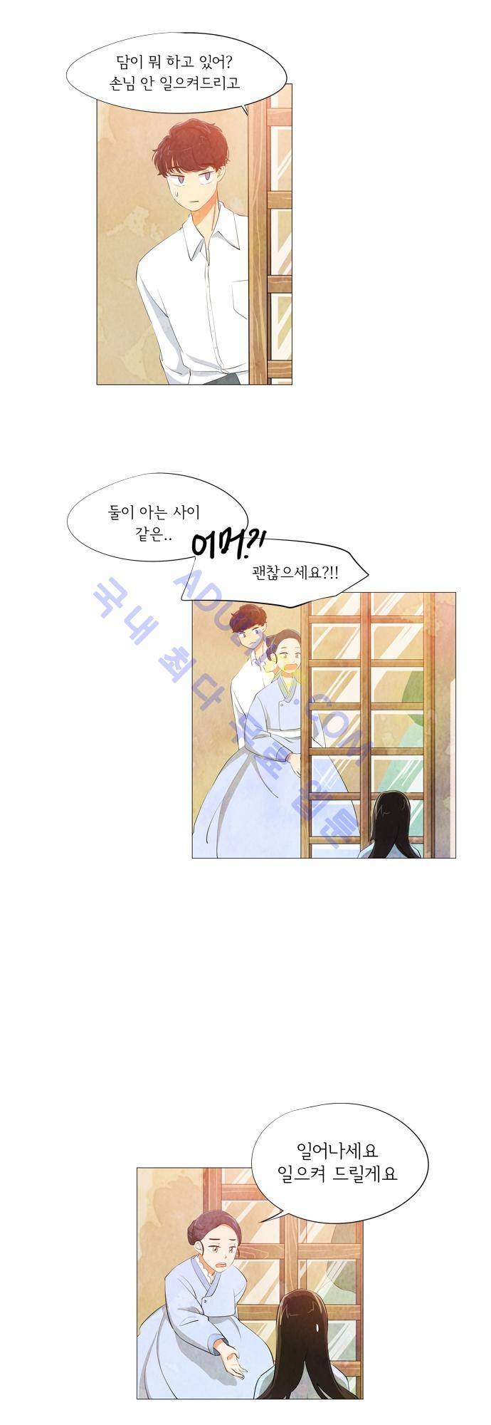 함치르르 5화 5
