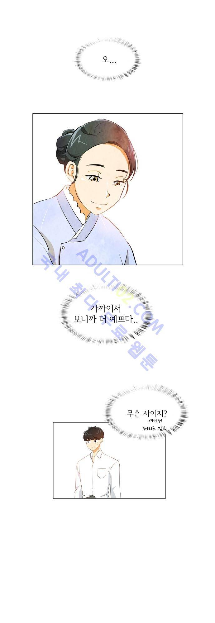 함치르르 5화 6