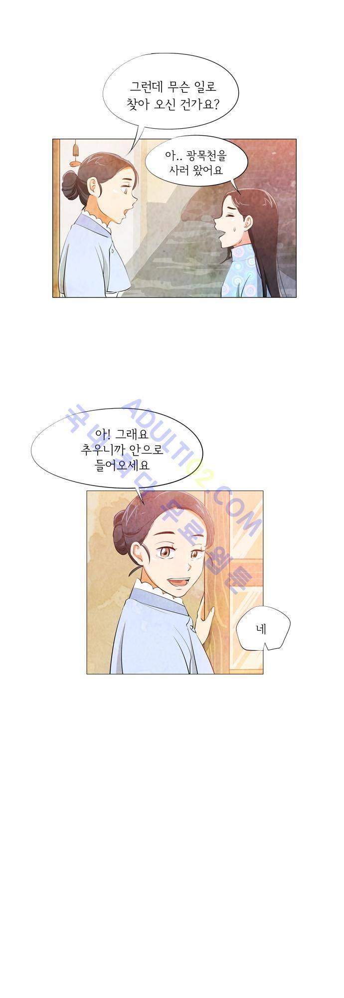 함치르르 5화 7