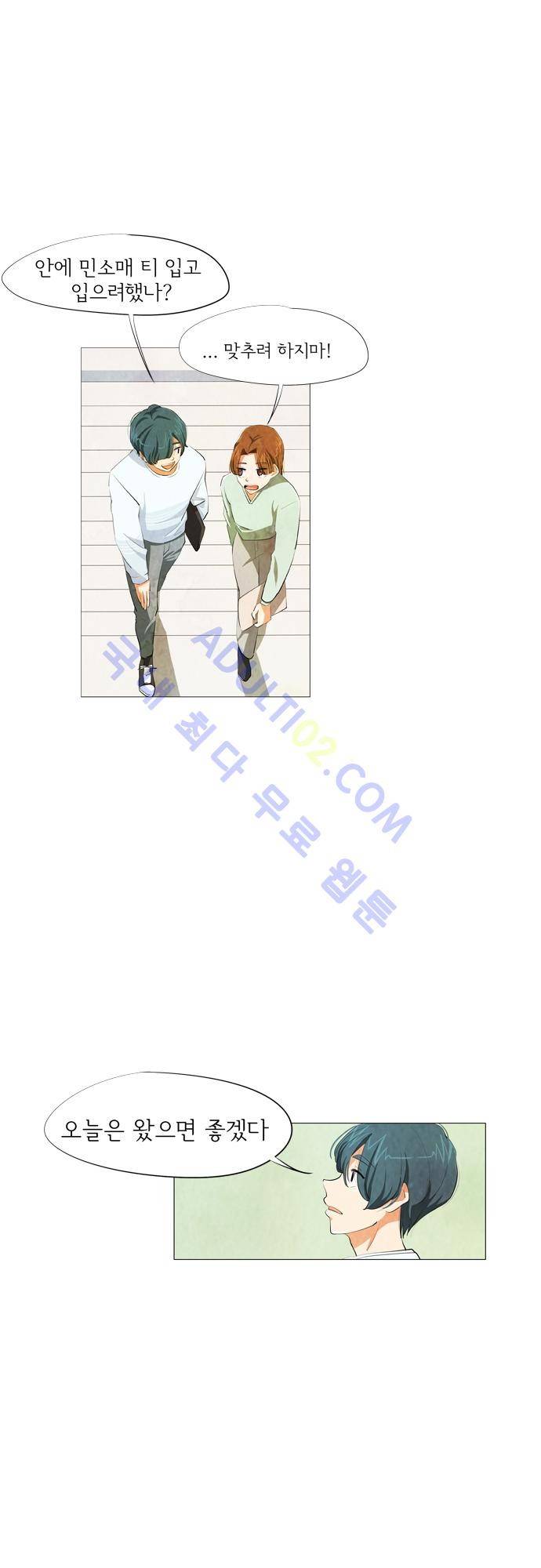 함치르르 15화 2