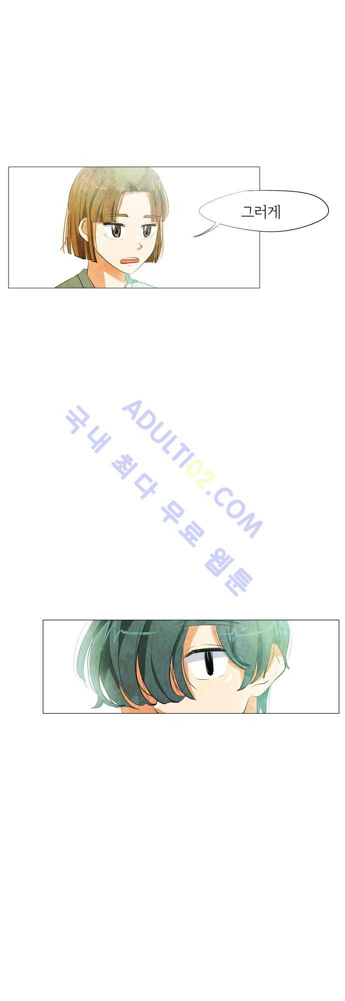 함치르르 15화 3