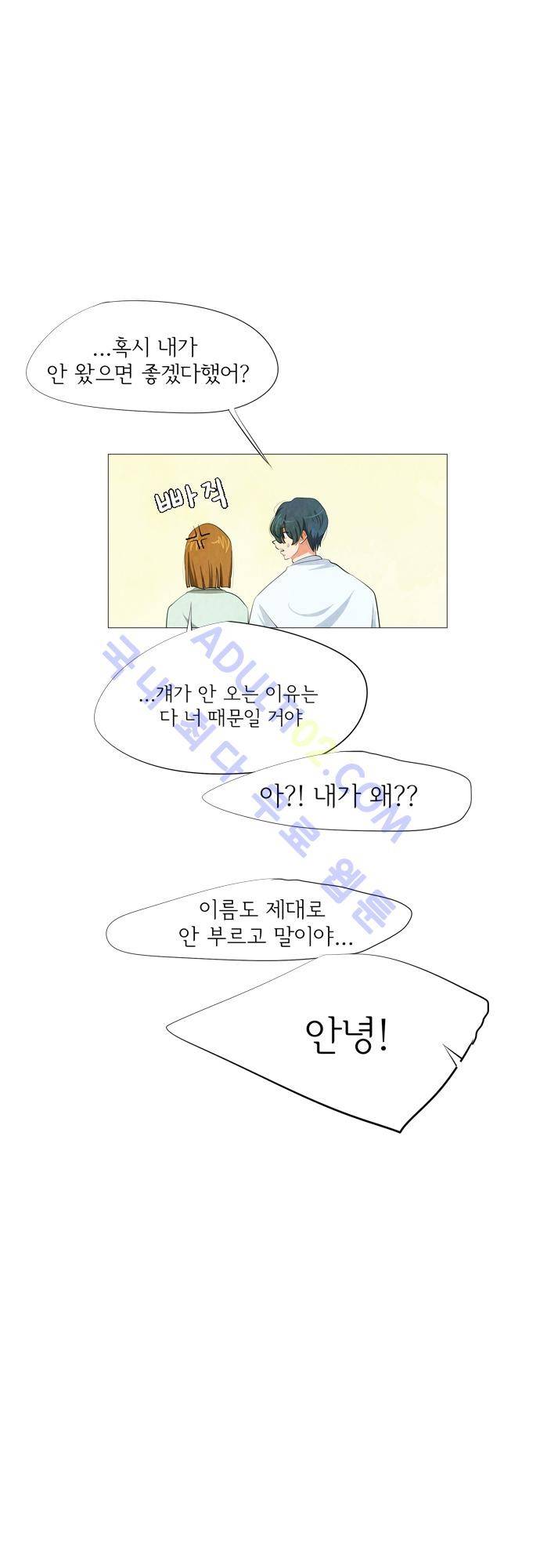 함치르르 15화 4