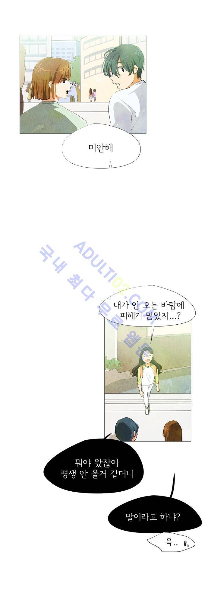 함치르르 15화 5