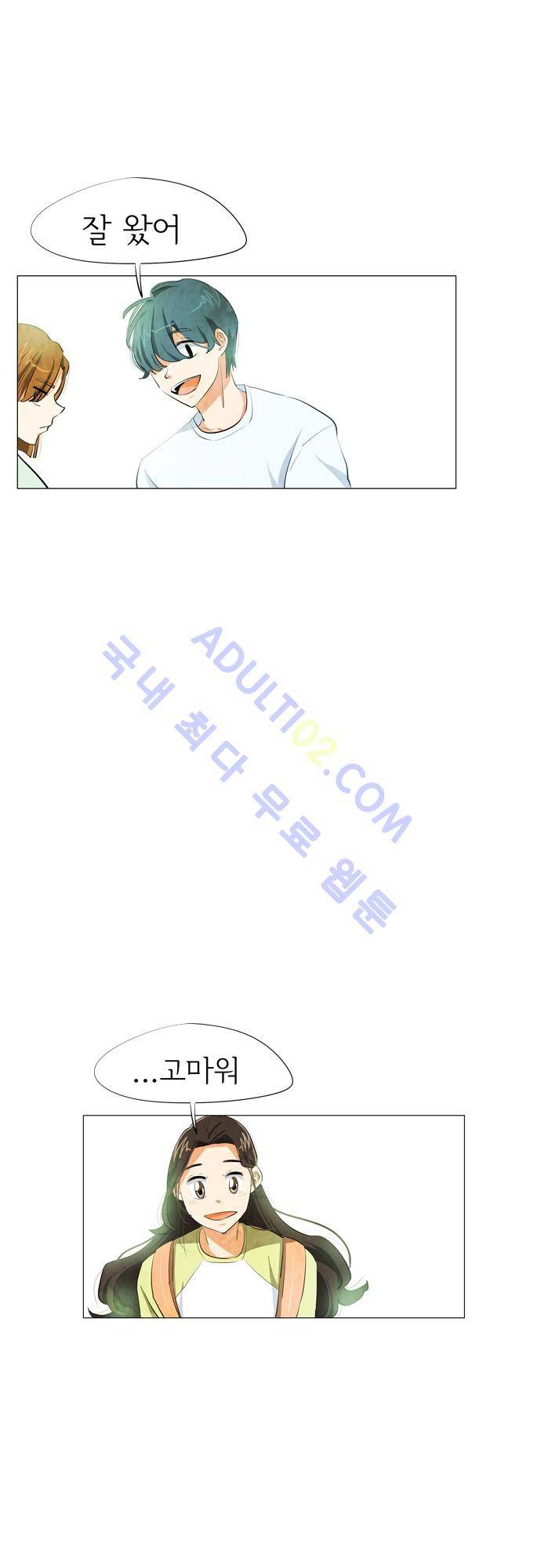 함치르르 15화 6