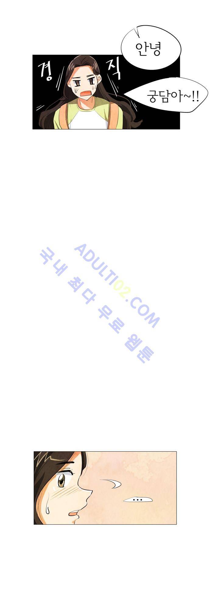 함치르르 15화 7