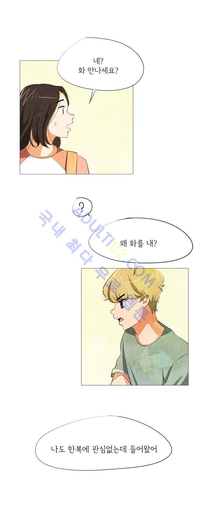 함치르르 24화 1