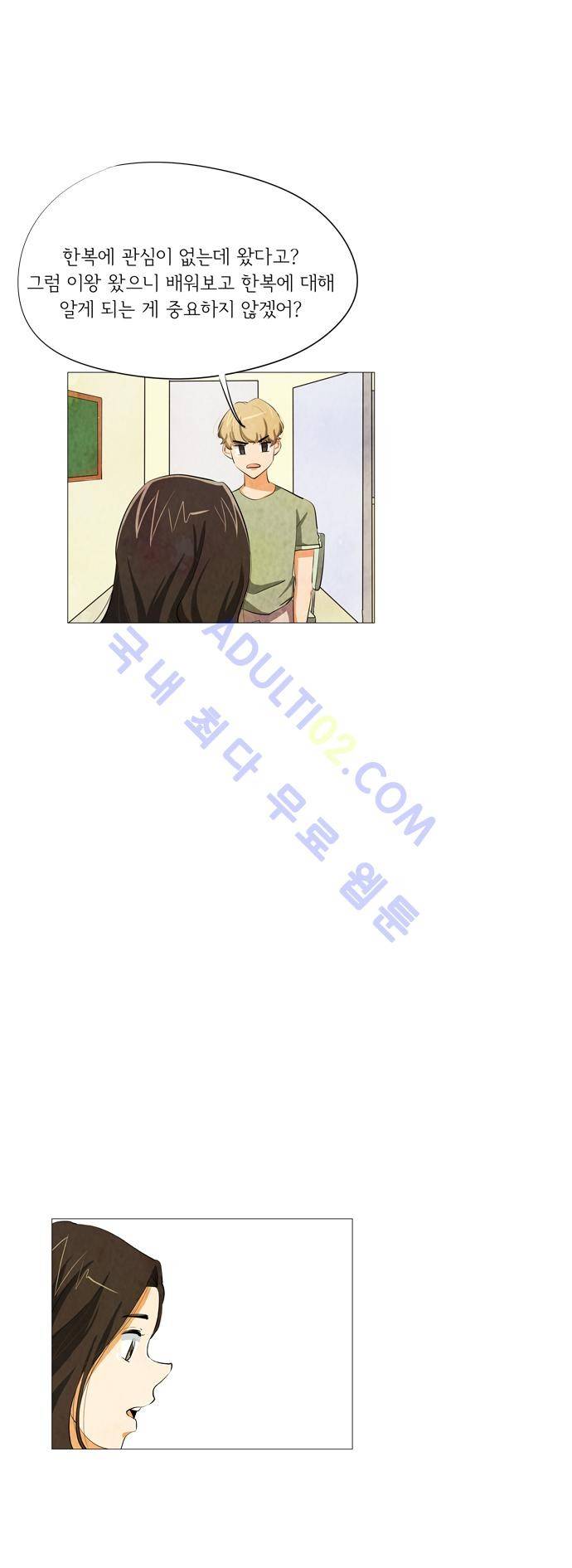 함치르르 24화 5