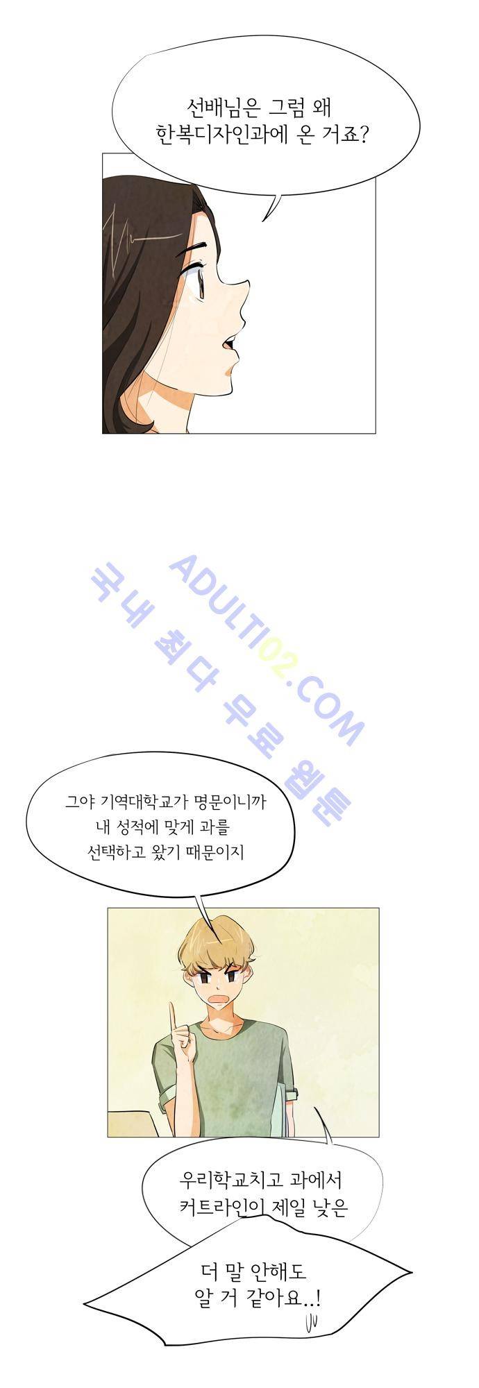 함치르르 24화 6