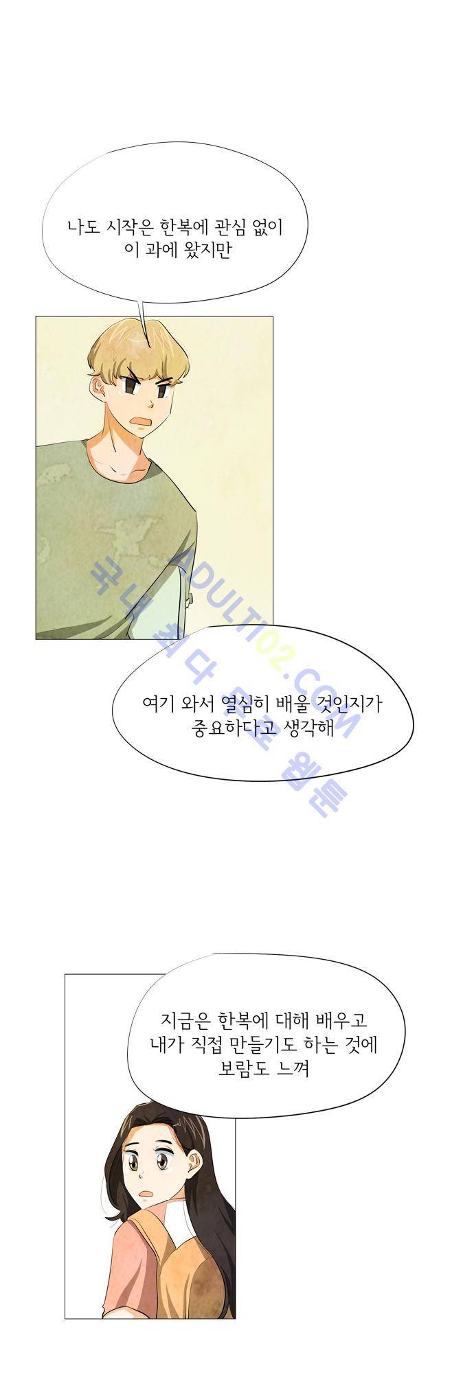 함치르르 24화 7