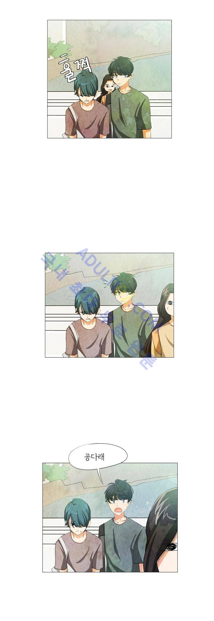 함치르르 34화 2