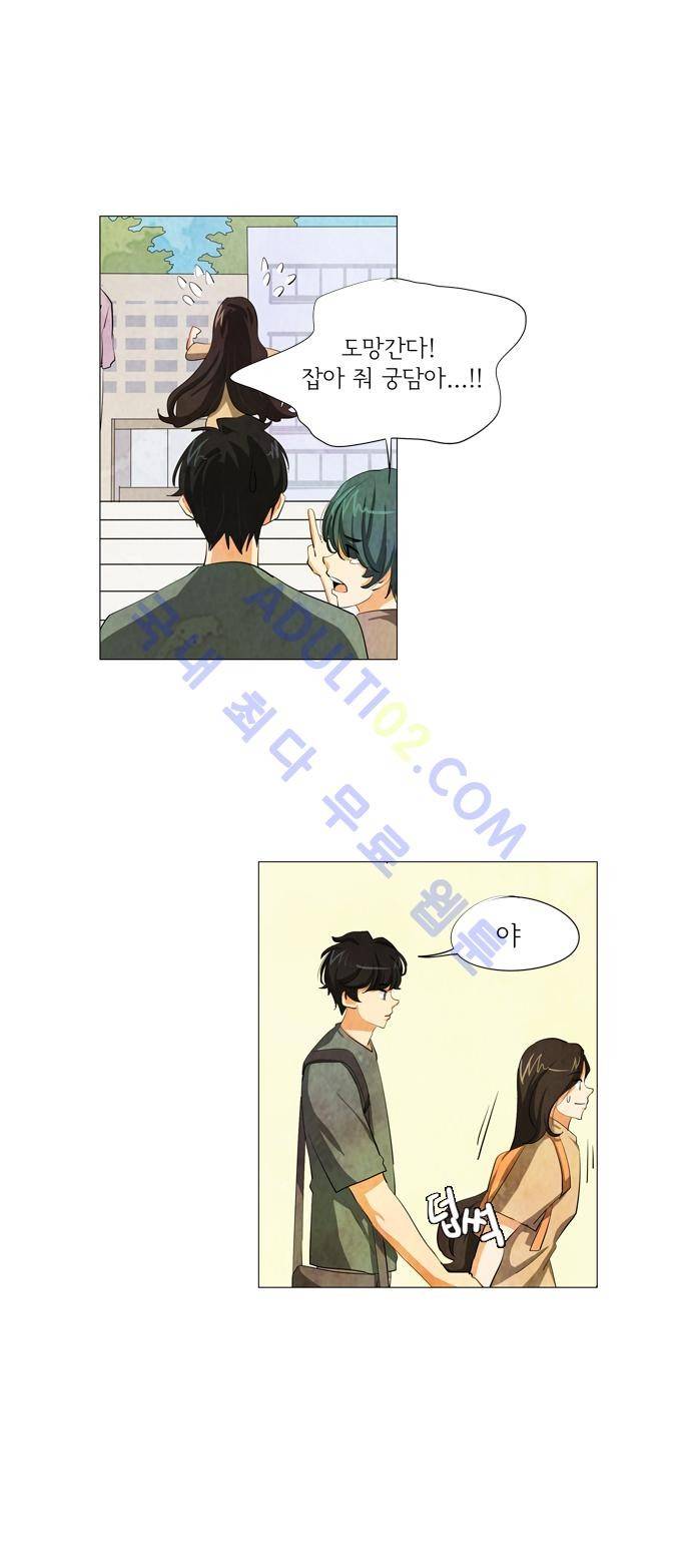 함치르르 34화 3
