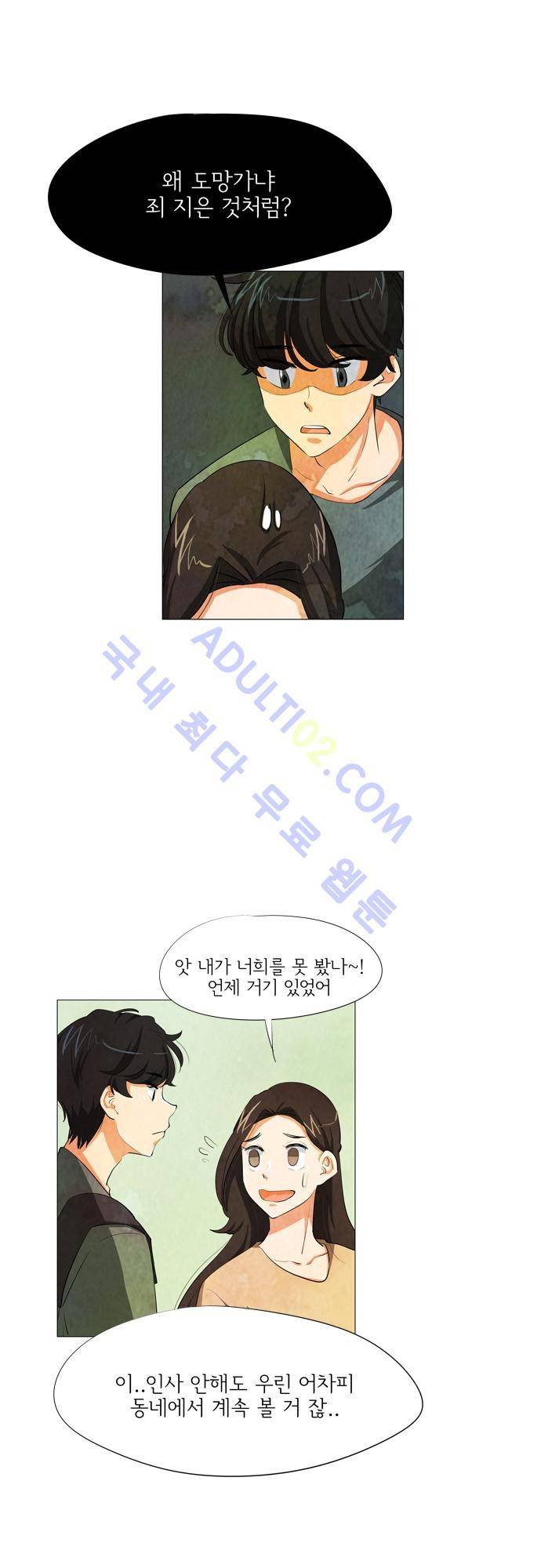 함치르르 34화 4
