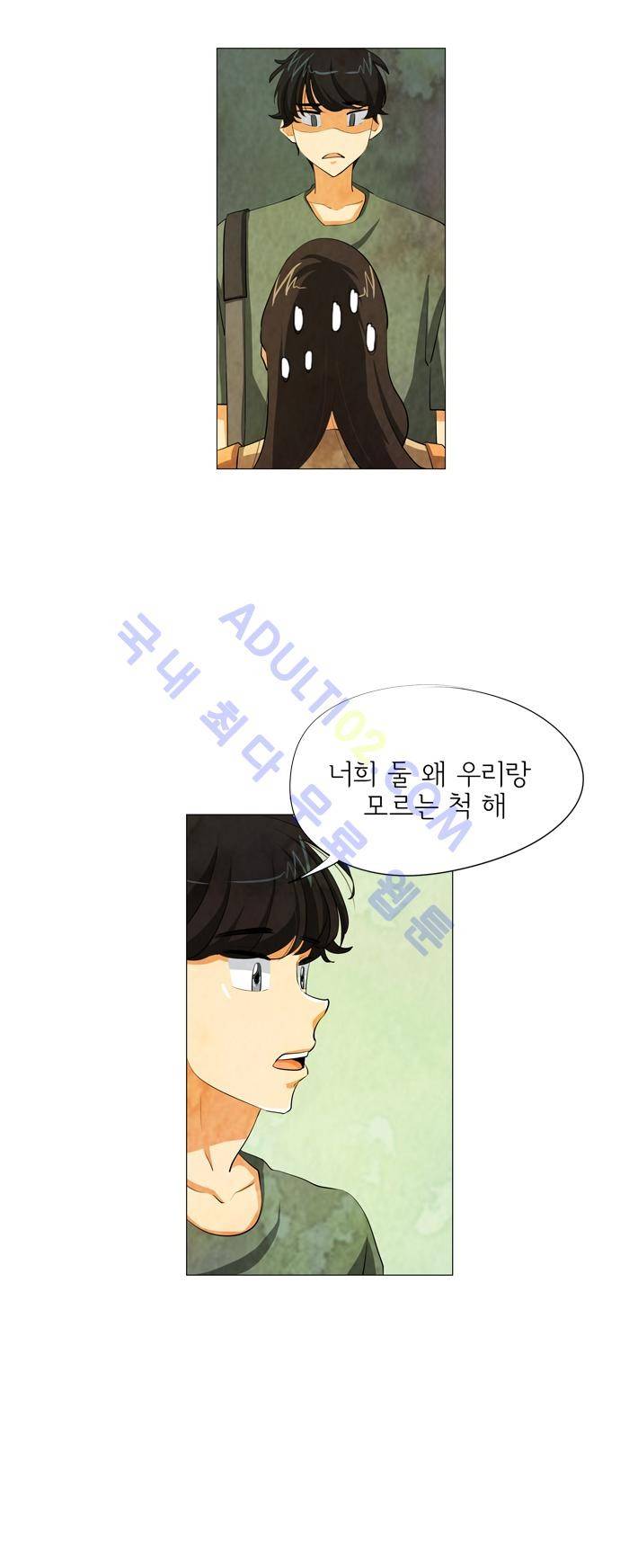 함치르르 34화 5