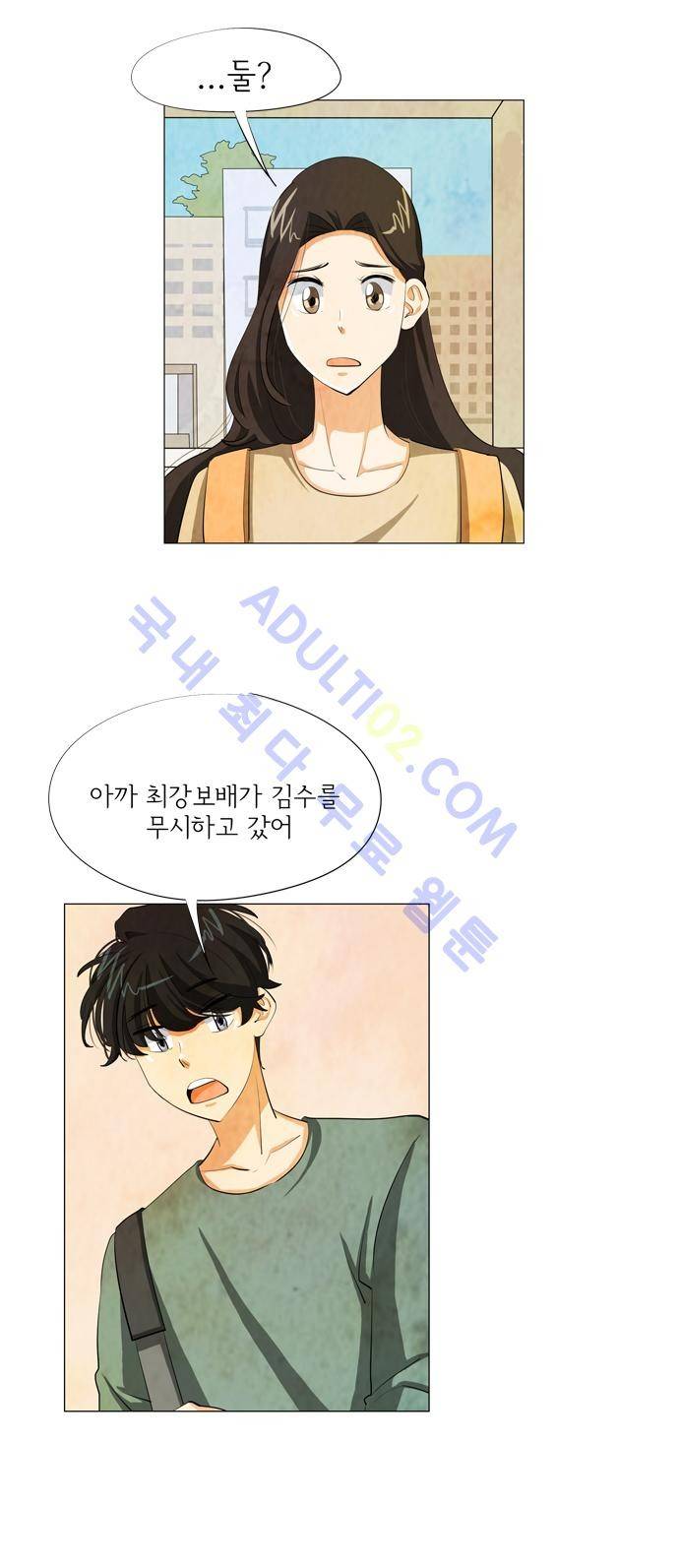 함치르르 34화 6