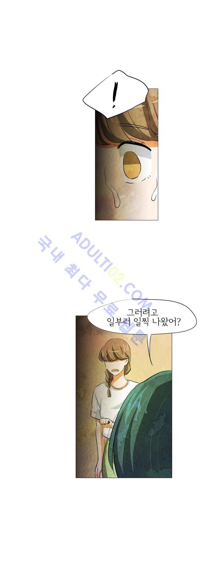 함치르르 44화 4
