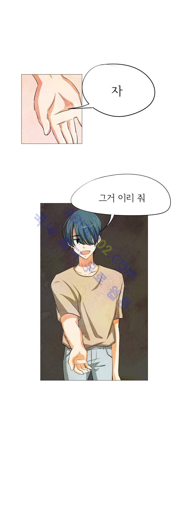 함치르르 44화 6