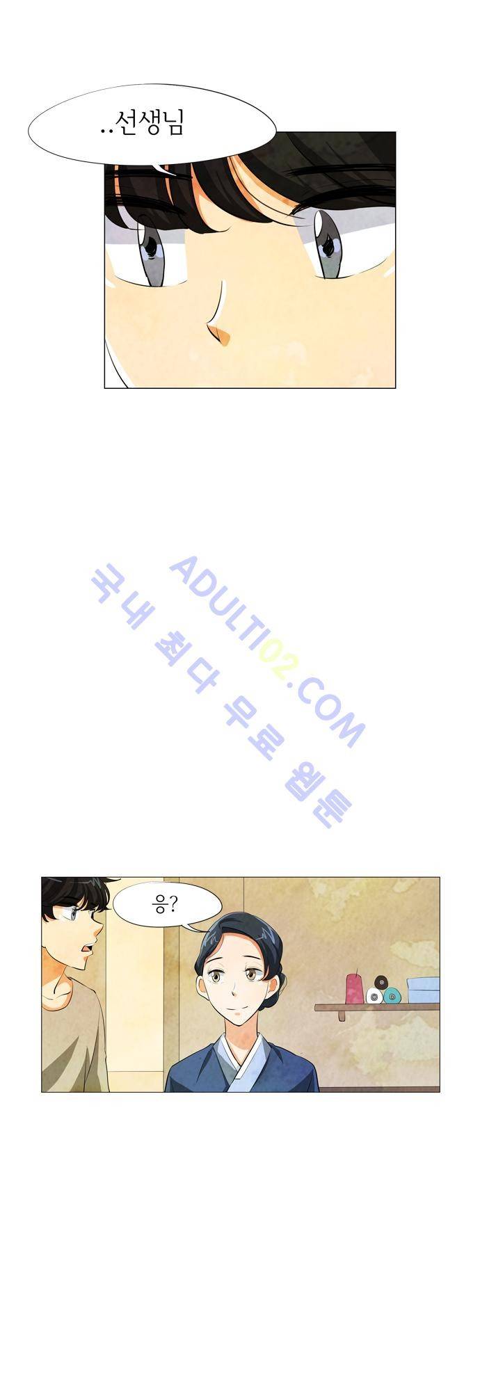 함치르르 54화 2