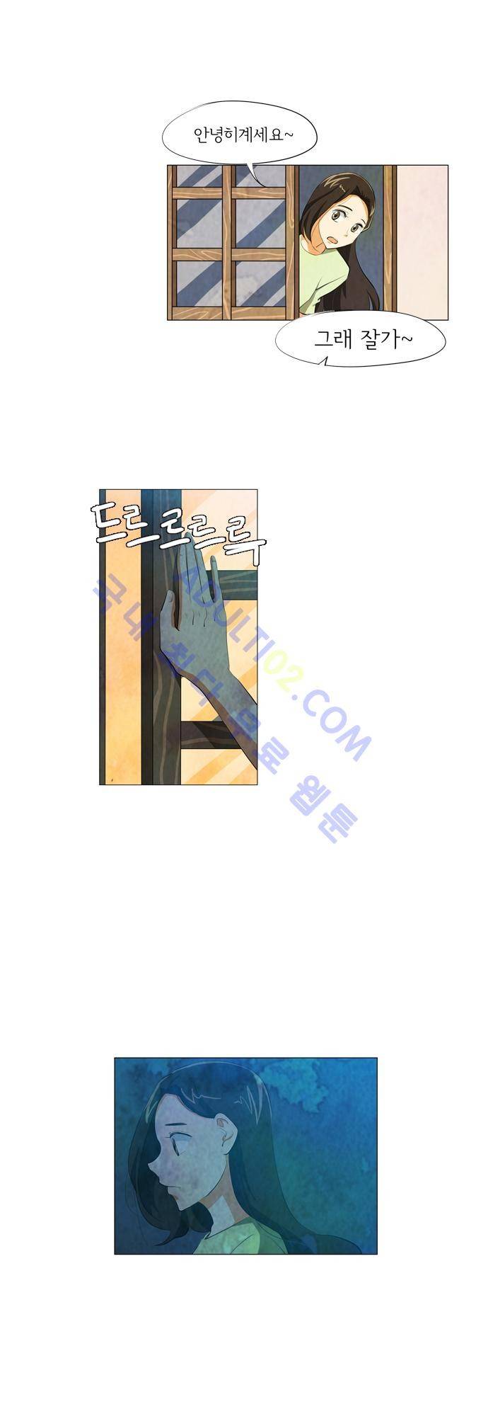 함치르르 54화 4