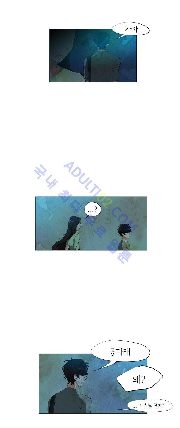 함치르르 54화 5