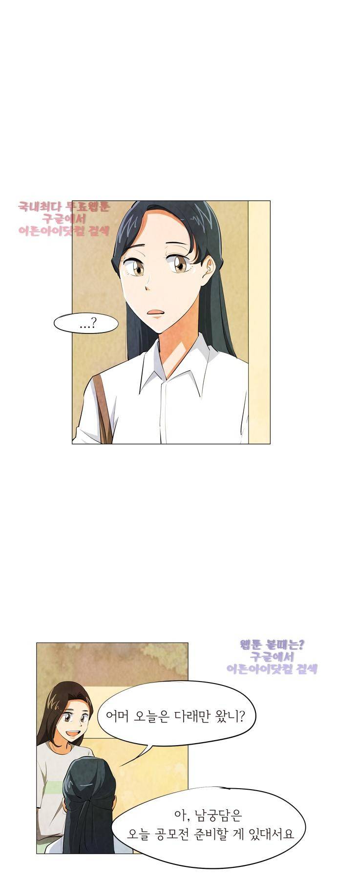 함치르르 64화 2