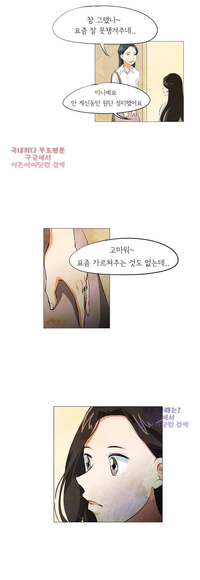 함치르르 64화 3