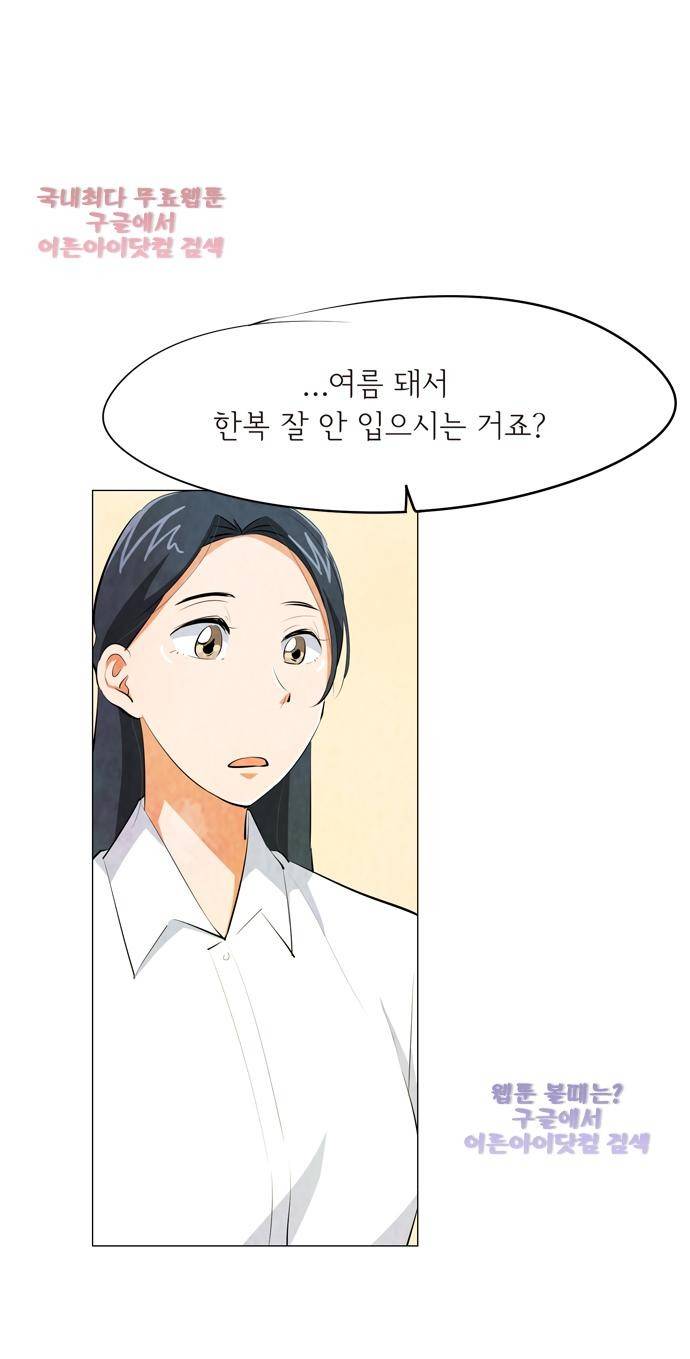 함치르르 64화 4