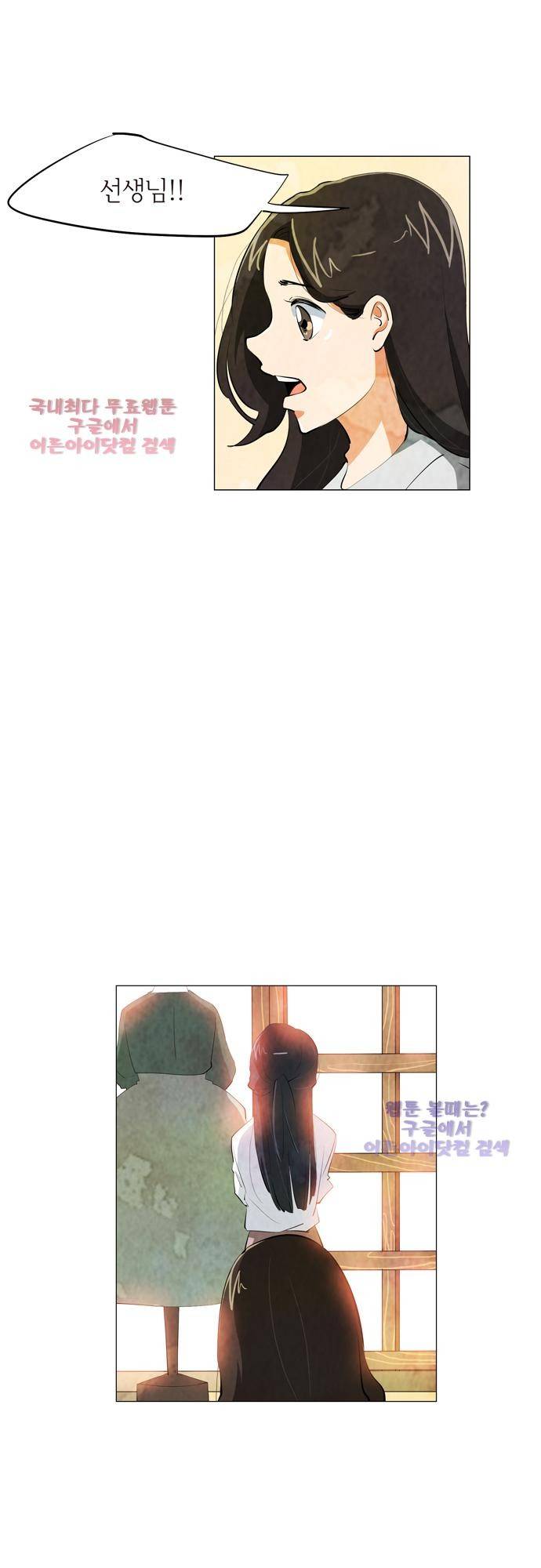 함치르르 64화 6
