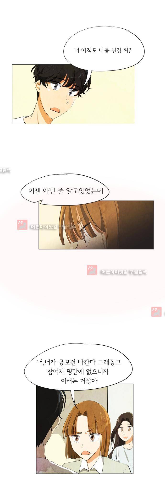 함치르르 74화 2
