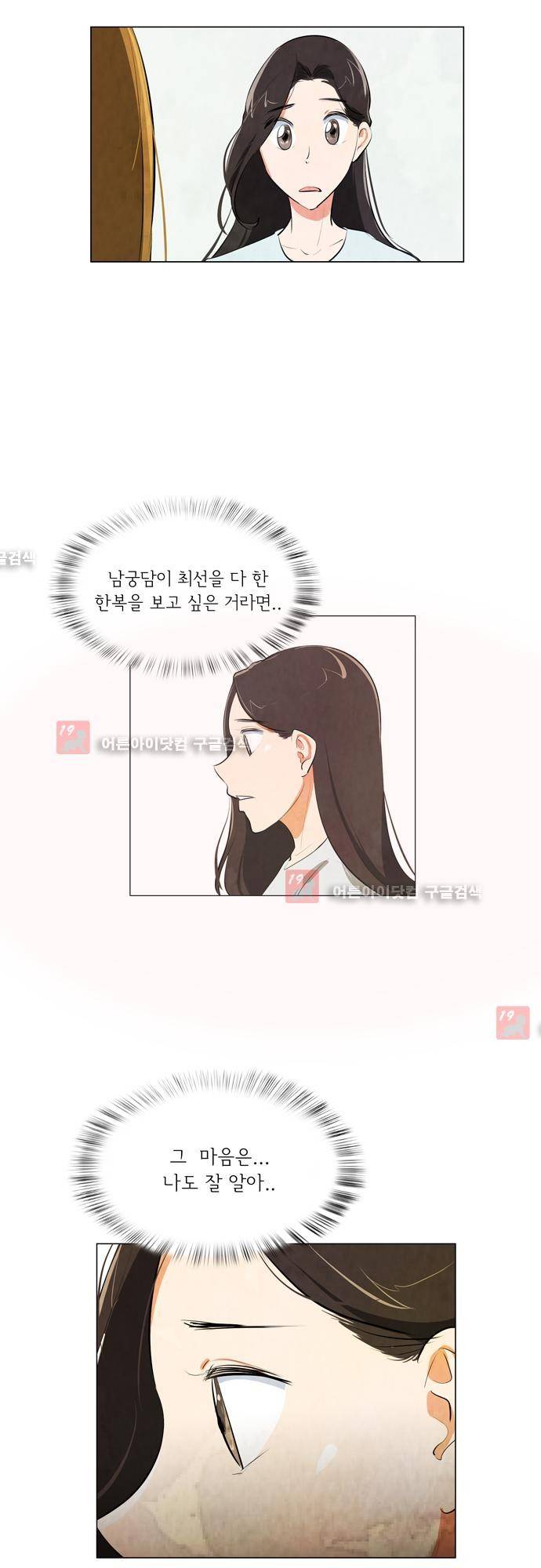함치르르 74화 4