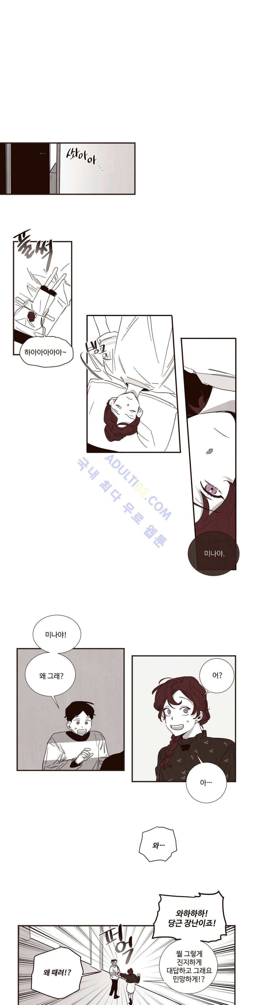 너의 봄 나의 봄 28화 2