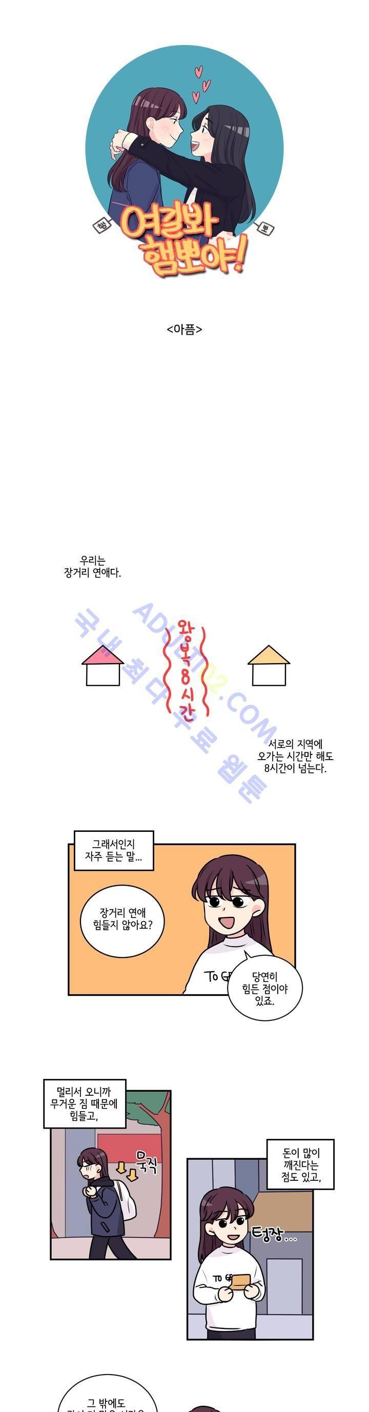 여길봐 햄뽀야! 8화 1