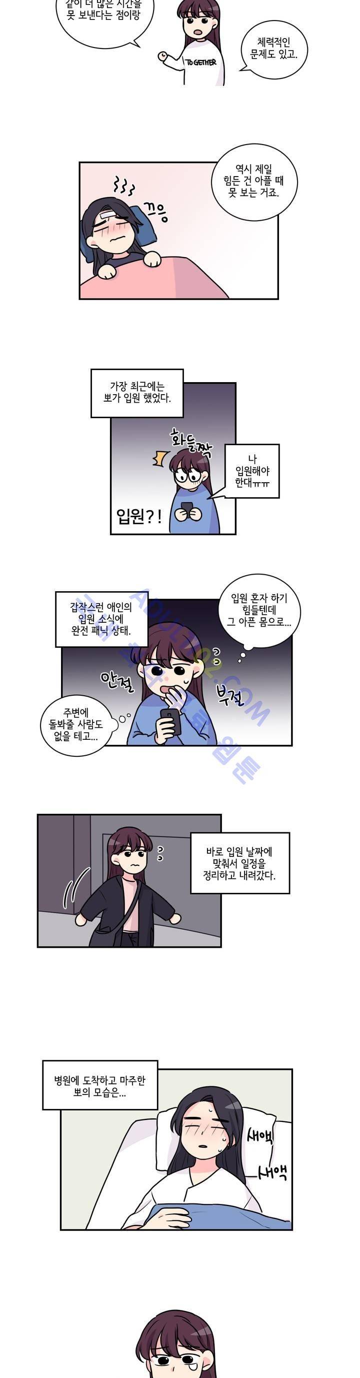 여길봐 햄뽀야! 8화 2