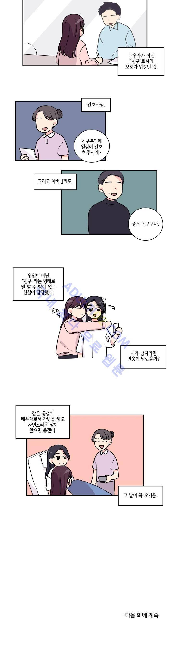 여길봐 햄뽀야! 8화 4