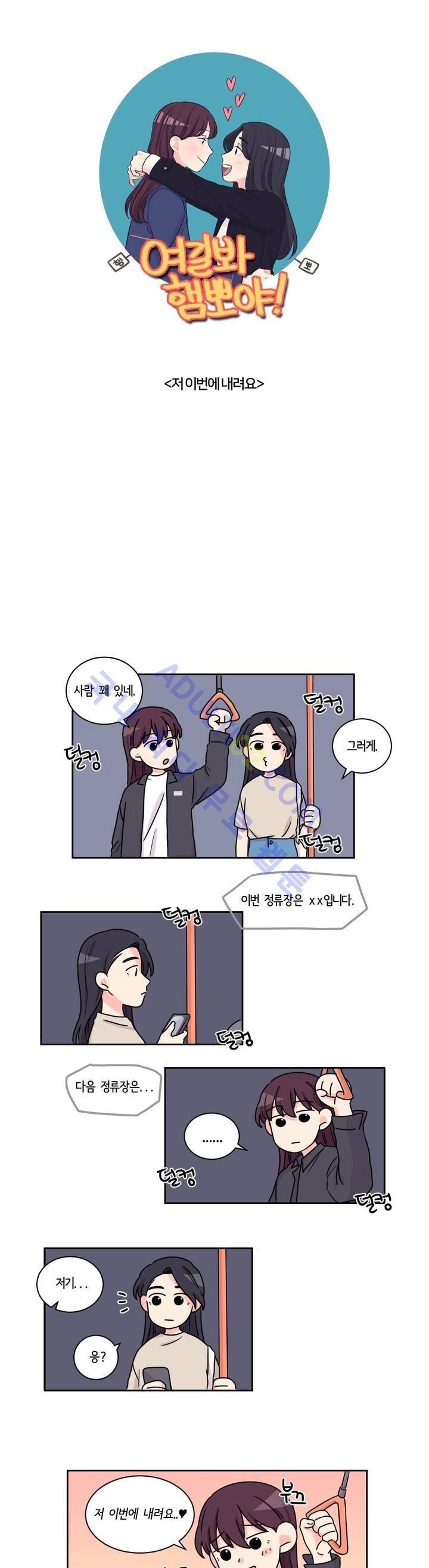 여길봐 햄뽀야! 18화 1