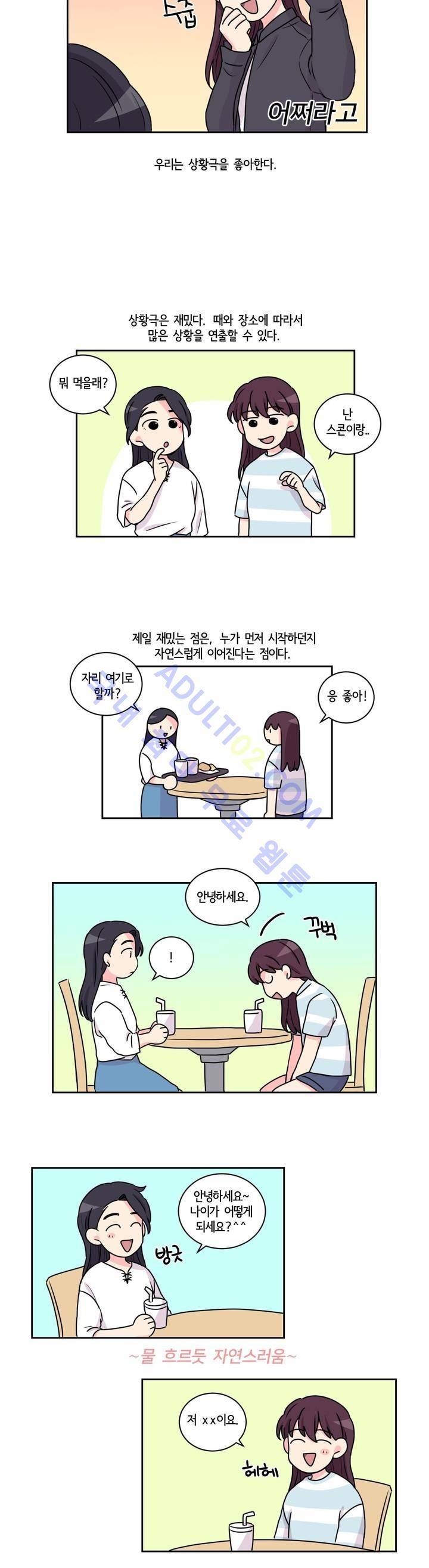 여길봐 햄뽀야! 18화 2