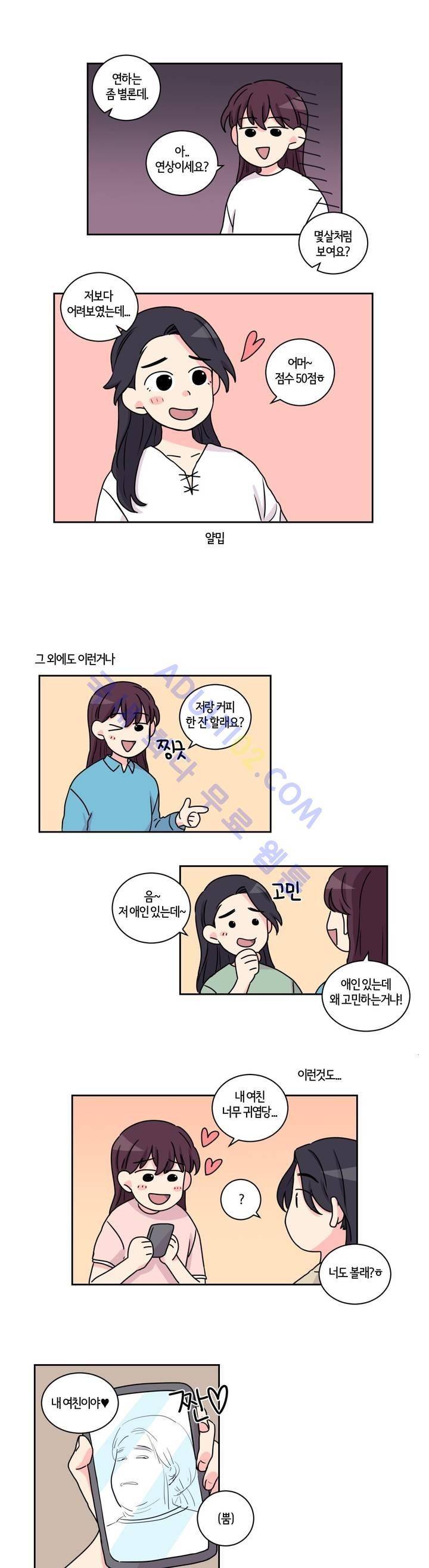 여길봐 햄뽀야! 18화 3