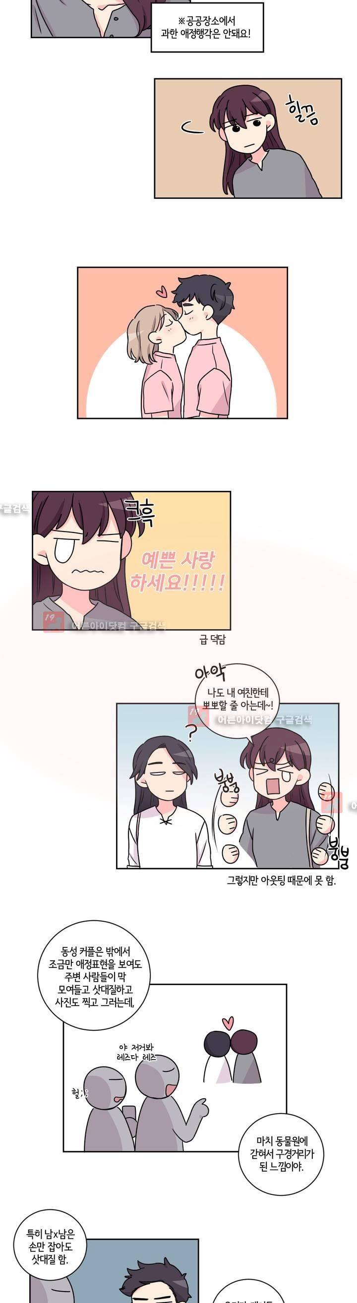 여길봐 햄뽀야! 27화 2